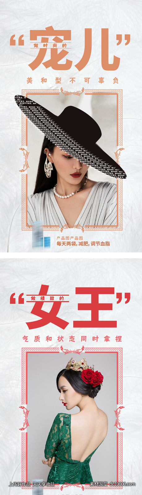 海报-源文件-素材国度dc10000.com