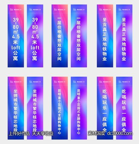 房地产售楼部价值点道旗-源文件-素材国度dc10000.com