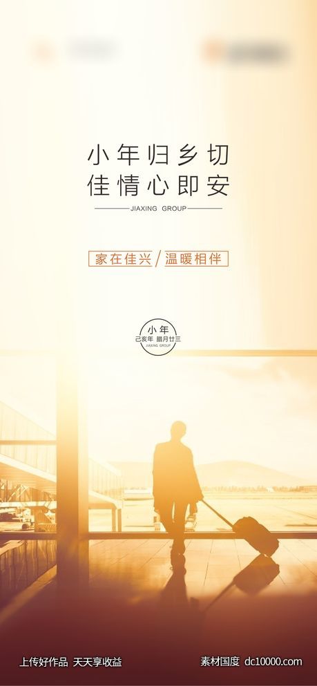 小年-源文件-素材国度dc10000.com