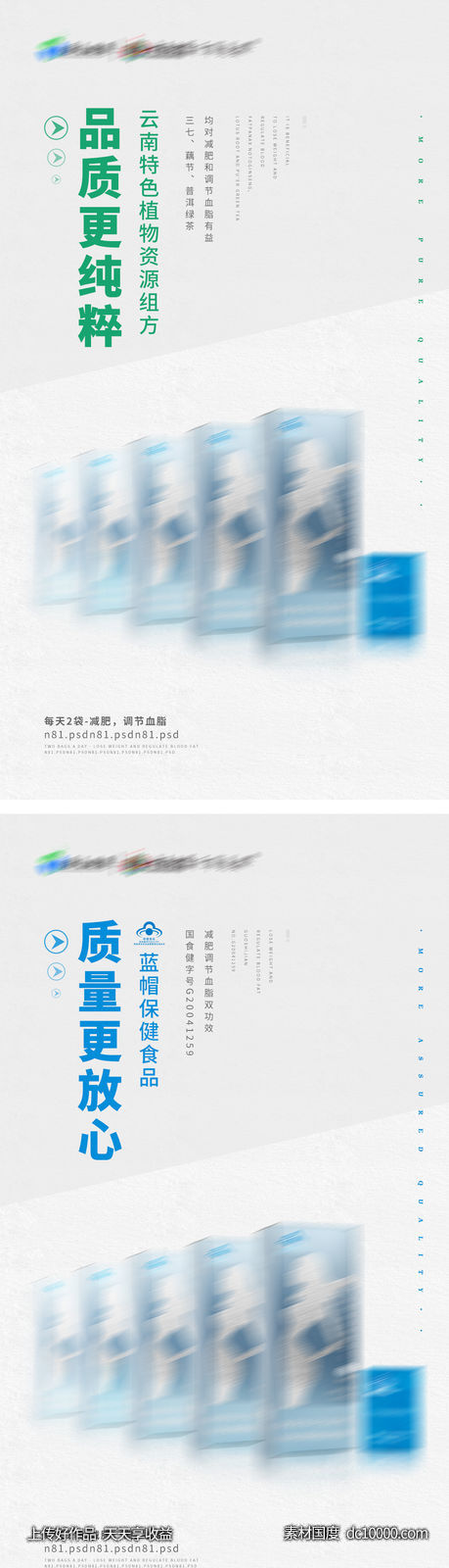 海报-源文件-素材国度dc10000.com