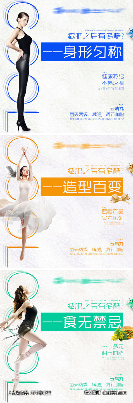 海报-源文件-素材国度dc10000.com