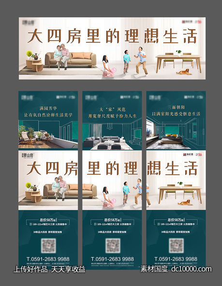三宫格-源文件-素材国度dc10000.com