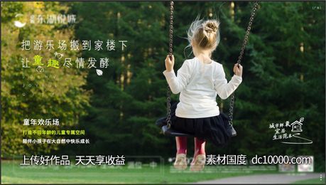 地产-源文件-素材国度dc10000.com