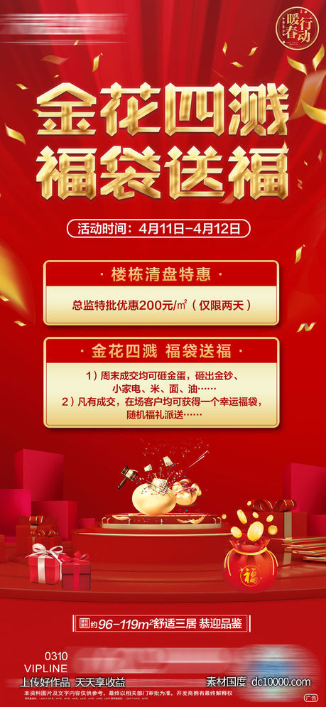 地产-源文件-素材国度dc10000.com