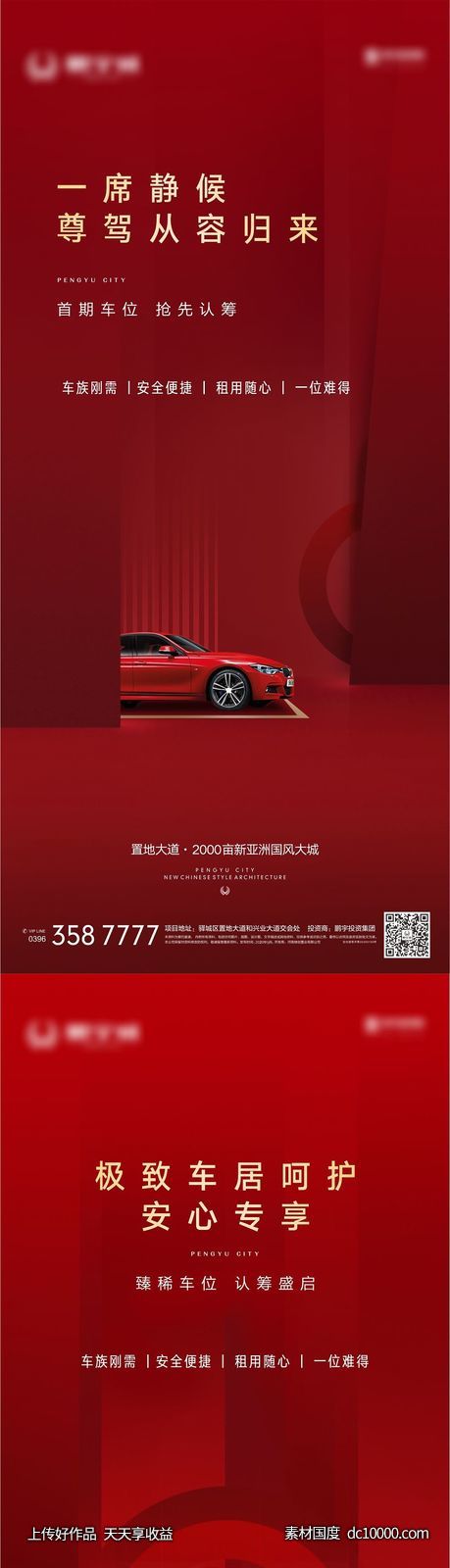地产-源文件-素材国度dc10000.com