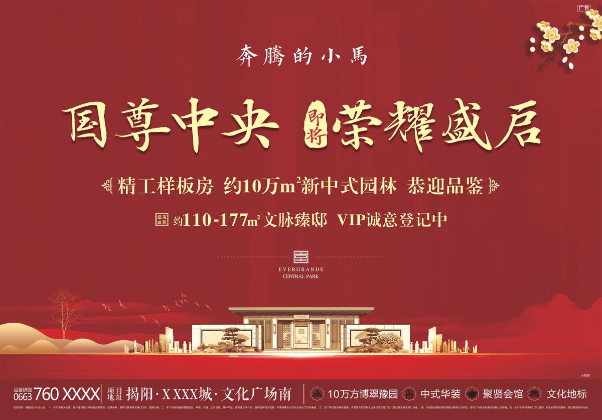开盘主视觉