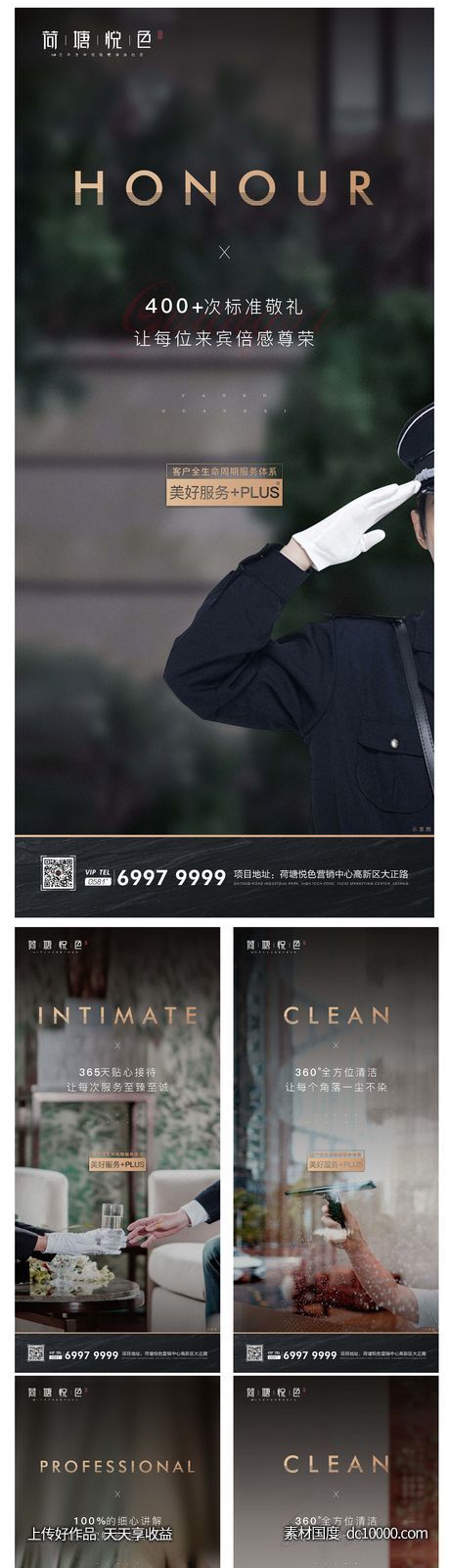 价值点-源文件-素材国度dc10000.com
