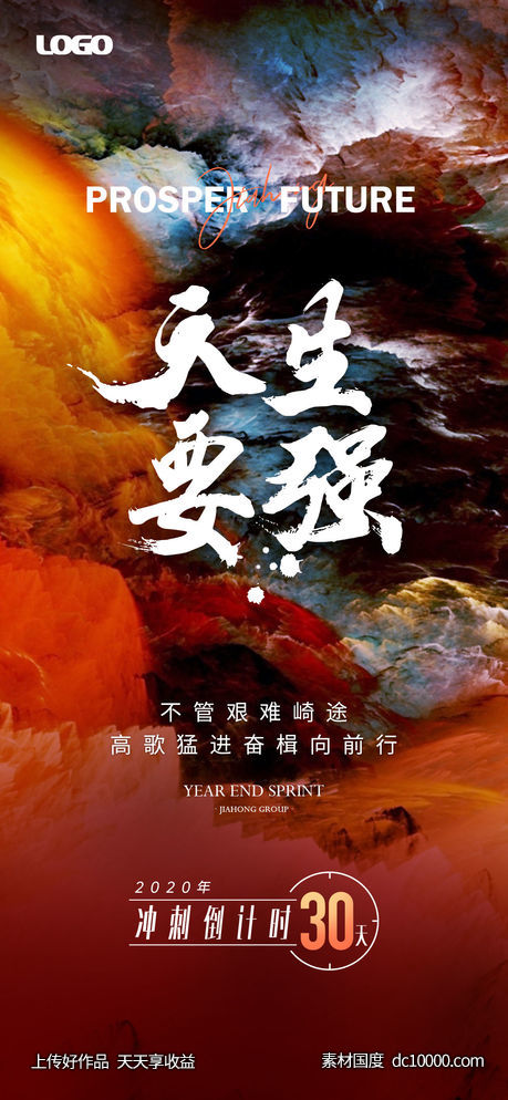倒计时-源文件-素材国度dc10000.com