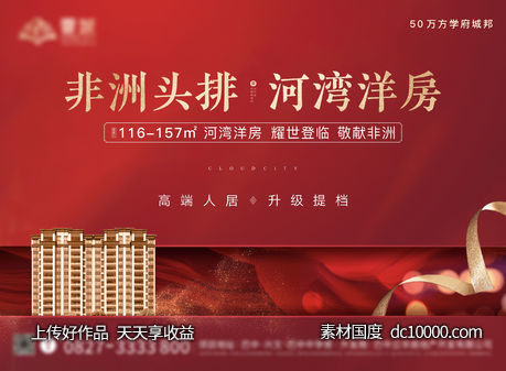 地产-源文件-素材国度dc10000.com