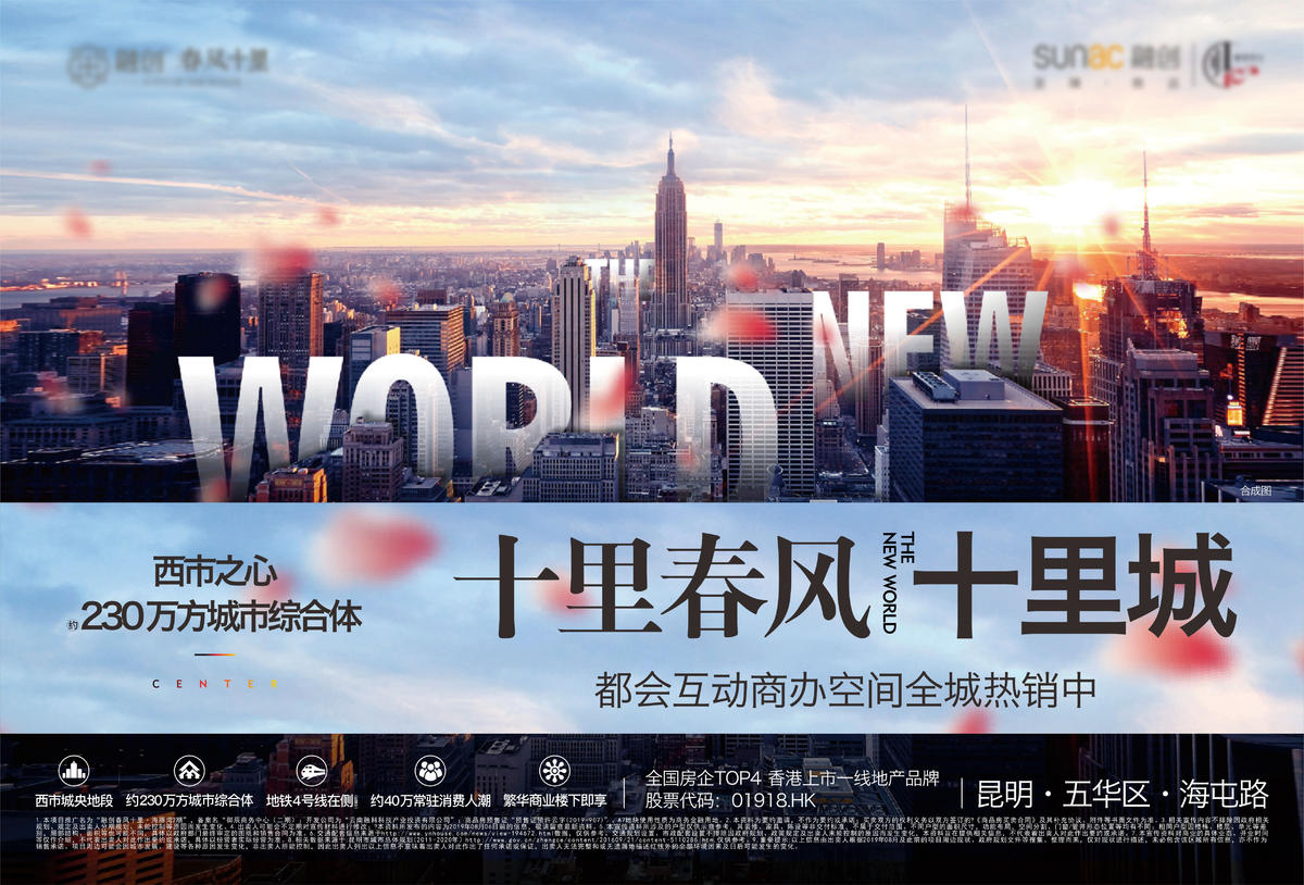 房地产活动创意城市字母鼠标垫画面