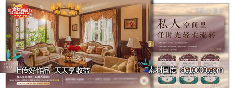 价值点-源文件-素材国度dc10000.com