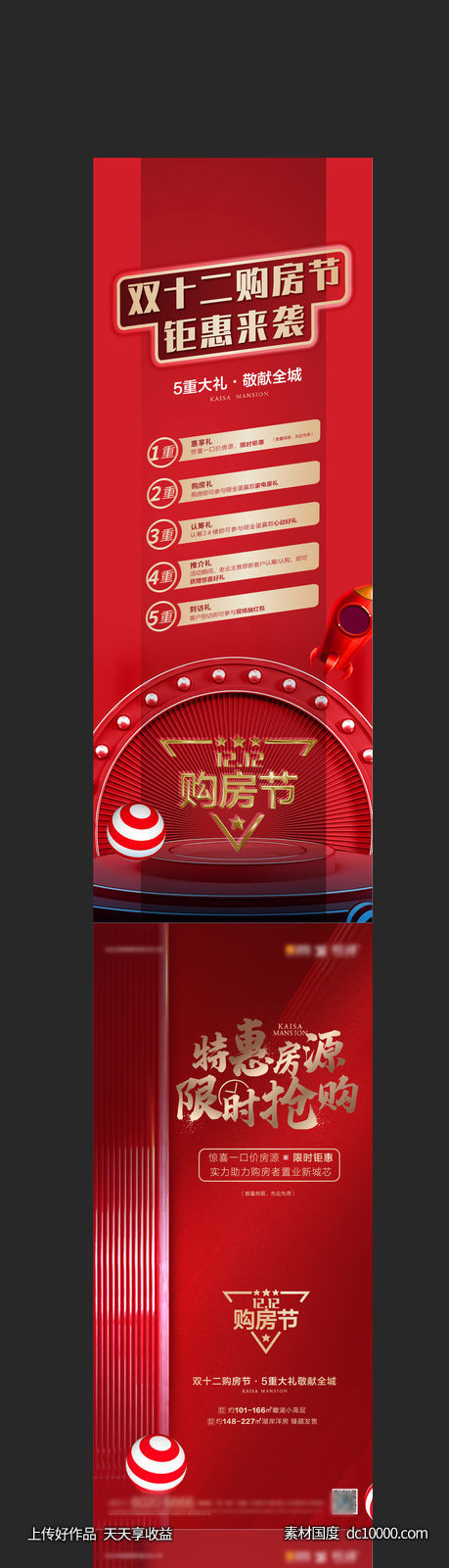 双十一-源文件-素材国度dc10000.com