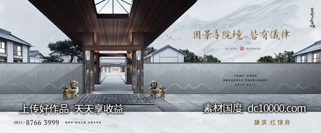 院子-源文件-素材国度dc10000.com