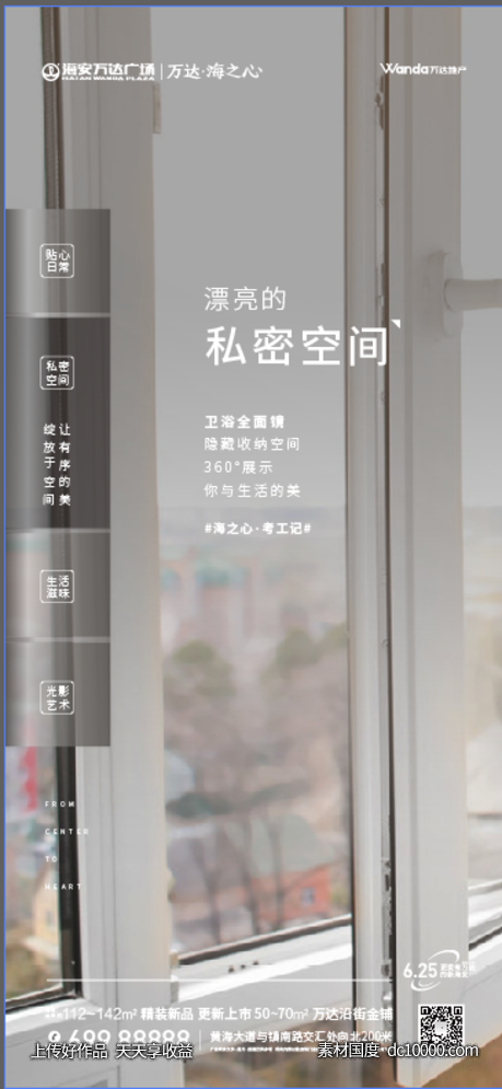 价值点-源文件-素材国度dc10000.com