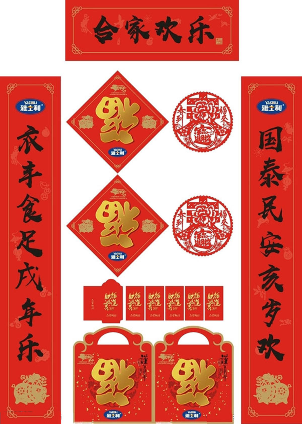 春联