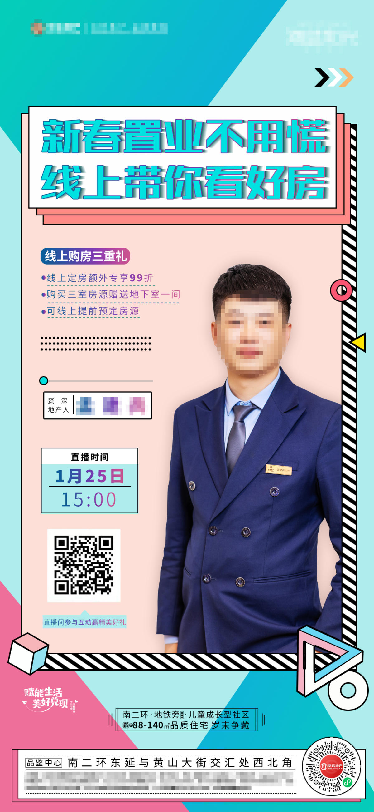 地产线上直播卖房海报