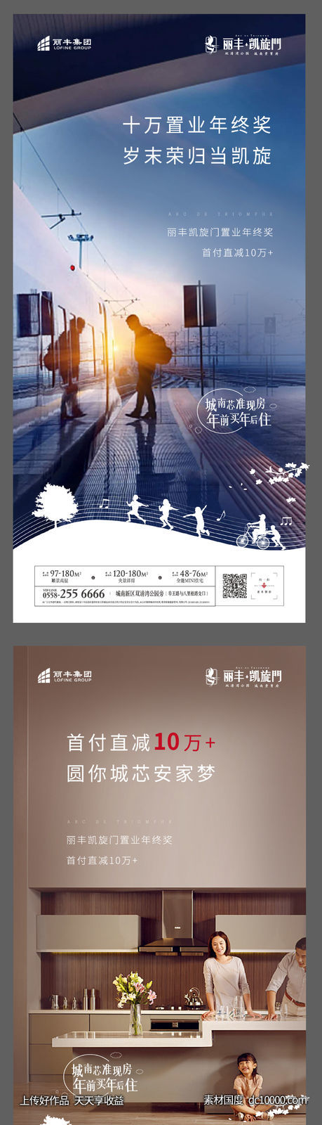 地产-源文件-素材国度dc10000.com