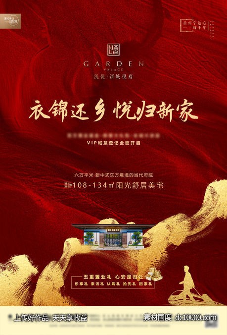 主画面-源文件-素材国度dc10000.com