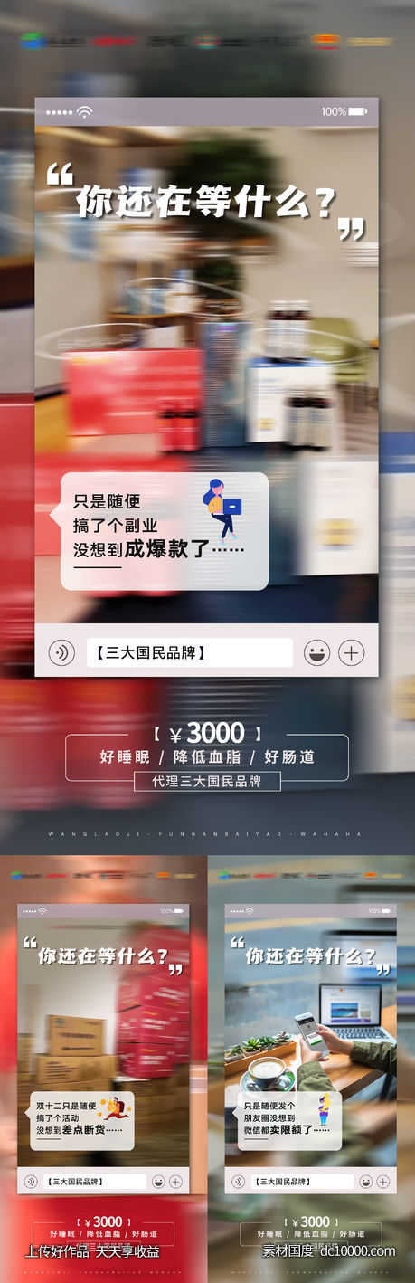 产品招商海报-源文件-素材国度dc10000.com