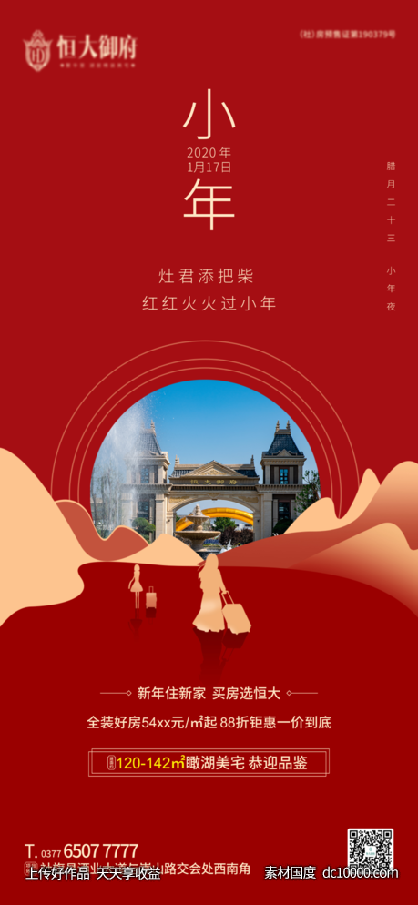 小年-源文件-素材国度dc10000.com