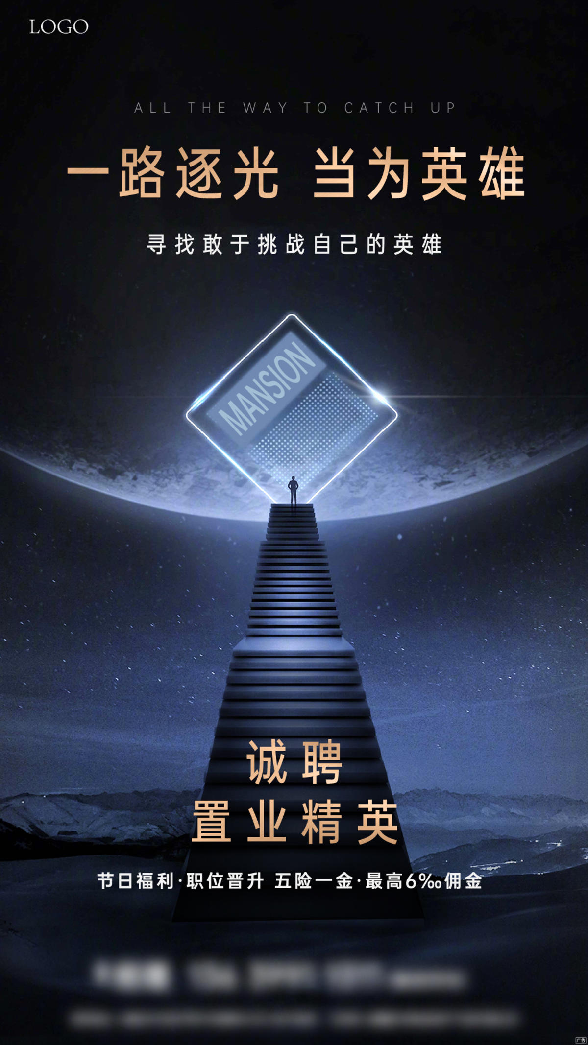 招聘 地产  