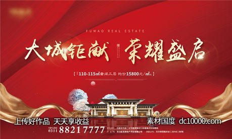 开盘主画面-源文件-素材国度dc10000.com