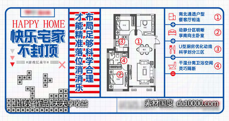 系列价值点-源文件-素材国度dc10000.com