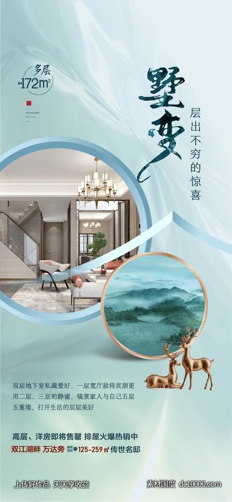 中式价值点系列单图-源文件-素材国度dc10000.com