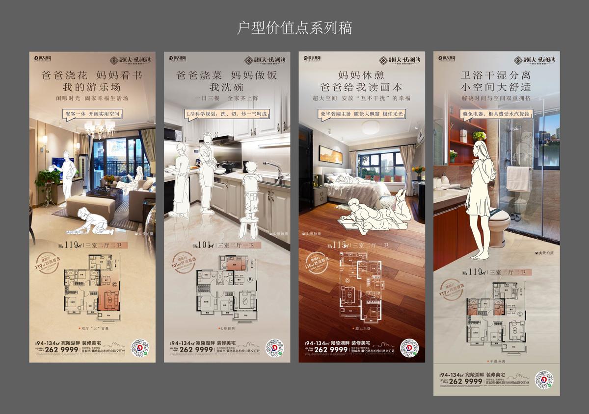 户型价值点