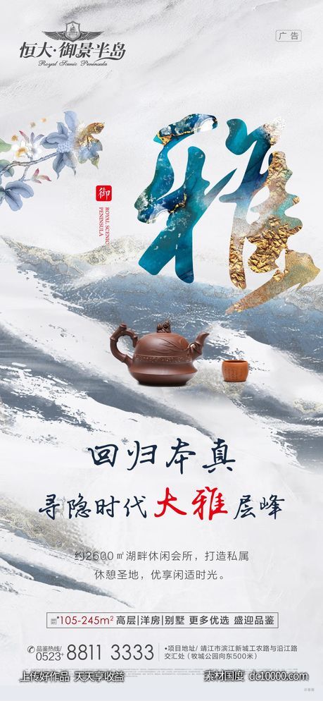 价值点-源文件-素材国度dc10000.com