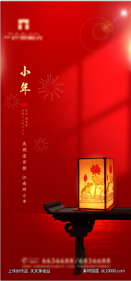 小年-源文件-素材国度dc10000.com