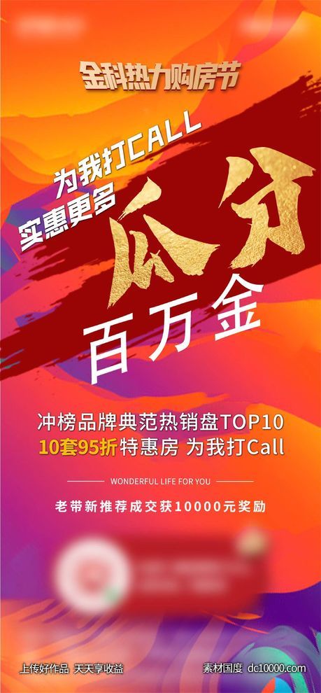 瓜分-源文件-素材国度dc10000.com