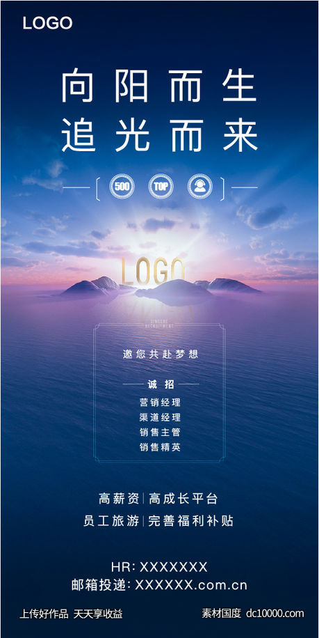 PSD 文件  ai 文件都有 直接改字-源文件-素材国度dc10000.com