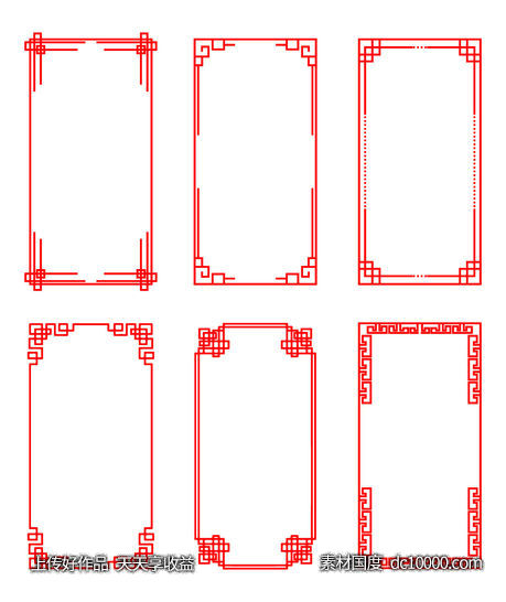 中国风边框素材-源文件-素材国度dc10000.com