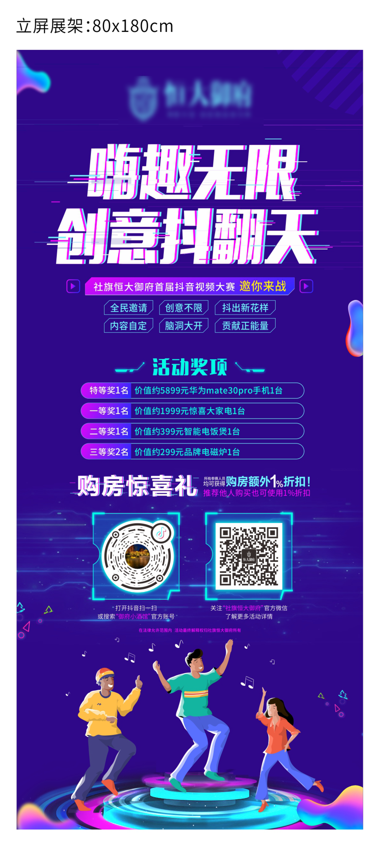 抖音大赛
