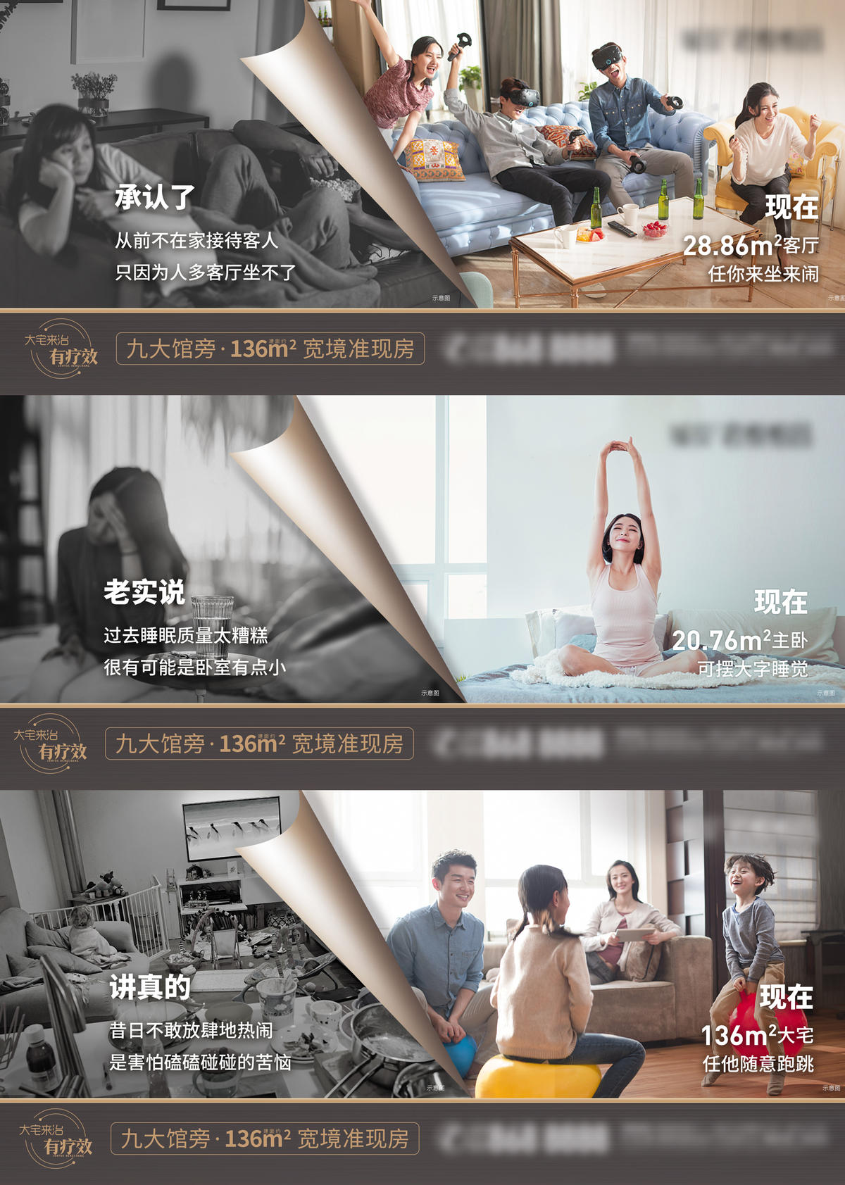 价值点对人物比系列展板海报