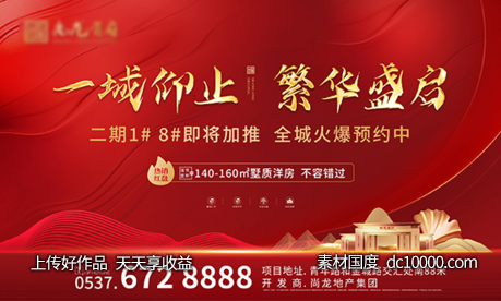 加推背景-源文件-素材国度dc10000.com