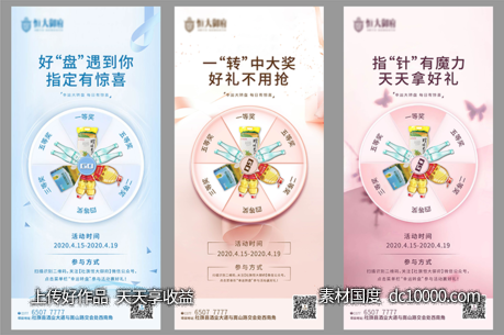 转盘抽奖单图-源文件-素材国度dc10000.com