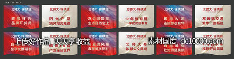 地产吊旗道旗-源文件-素材国度dc10000.com