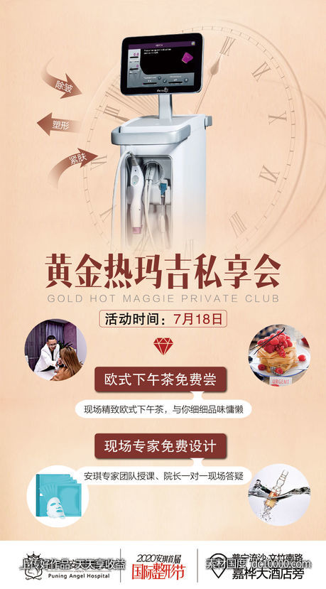 热玛吉-源文件-素材国度dc10000.com