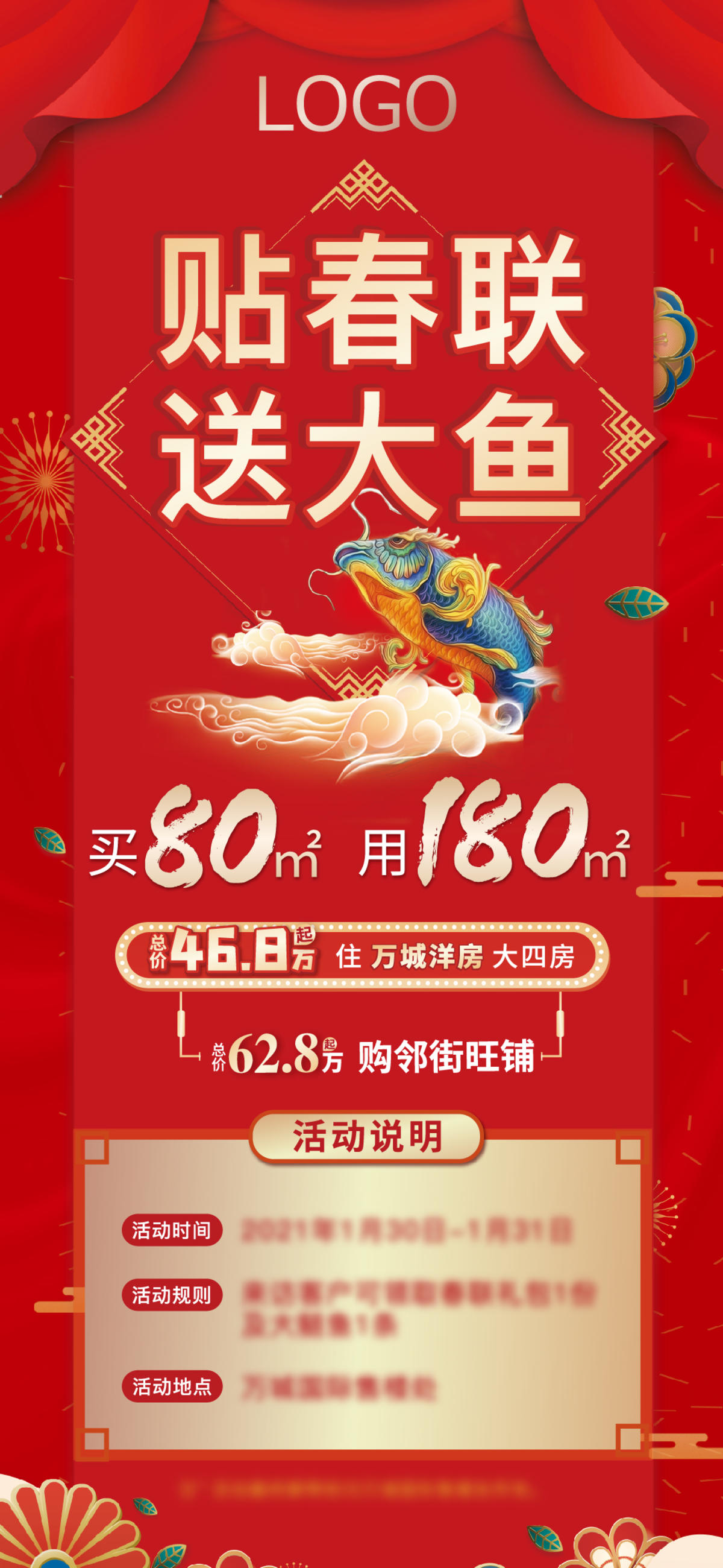 贴春联活动微信稿