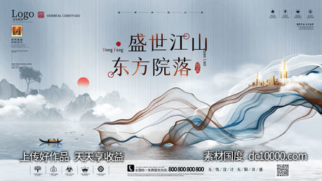 地产新中式素材广告-源文件-素材国度dc10000.com