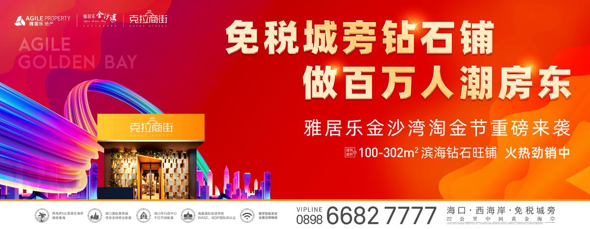 地产户外