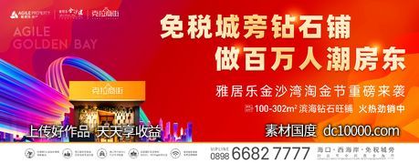 地产户外-源文件-素材国度dc10000.com