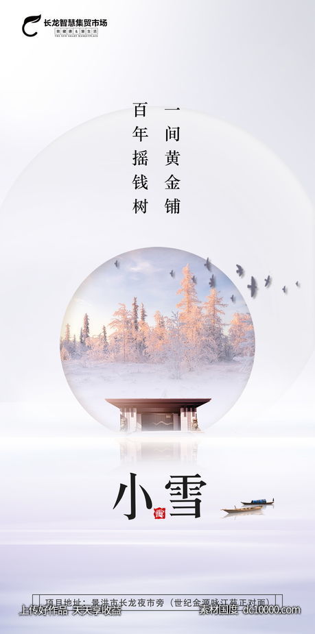 小雪 - 源文件