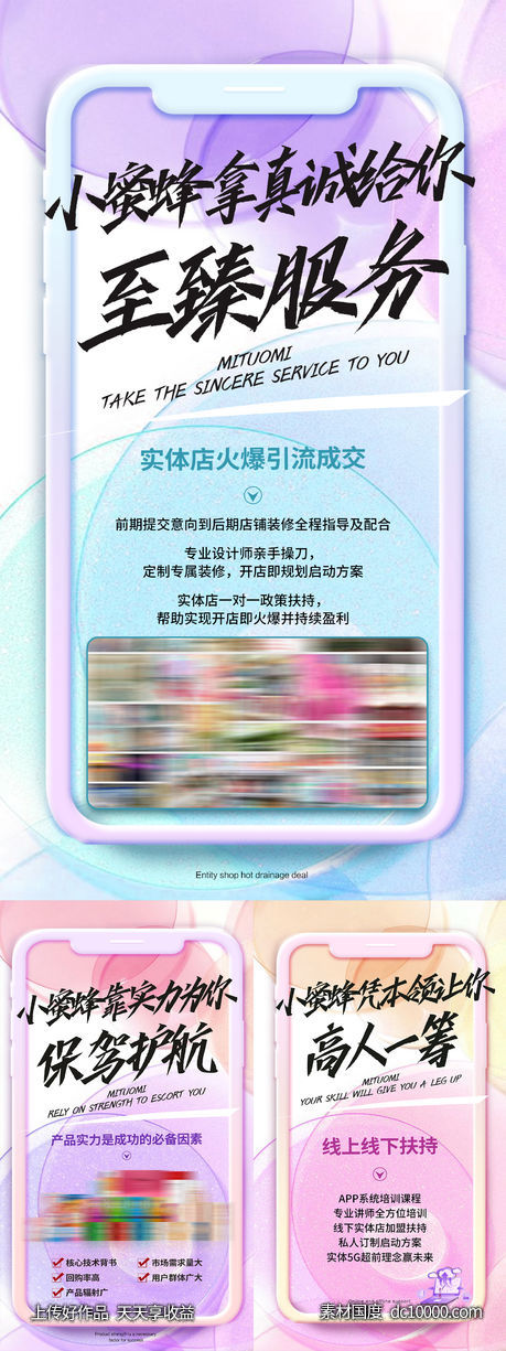 微商产品招商引流海报-源文件-素材国度dc10000.com