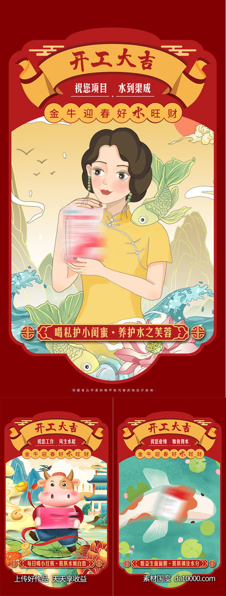 开工大吉海报-源文件-素材国度dc10000.com