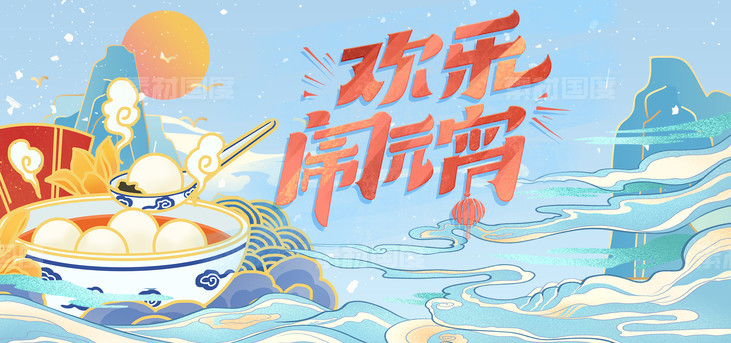 工笔画主K 元宵节 活动暖场背景板 元宵节暖场主画面-源文件-素材国度dc10000.com