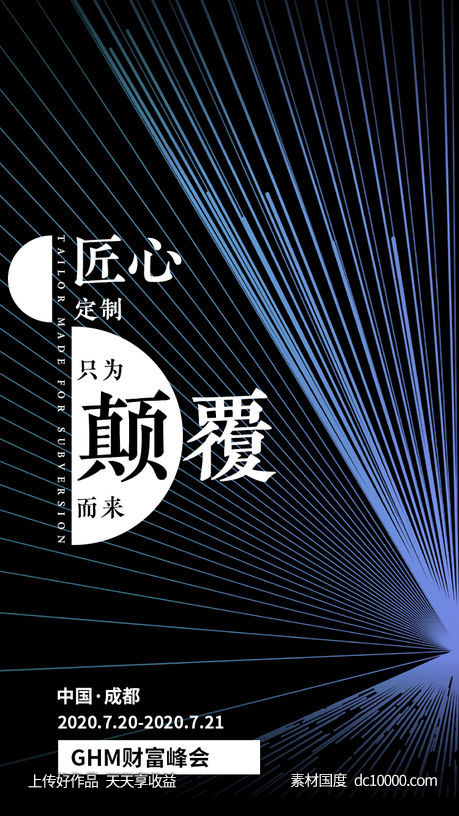 海报-源文件-素材国度dc10000.com