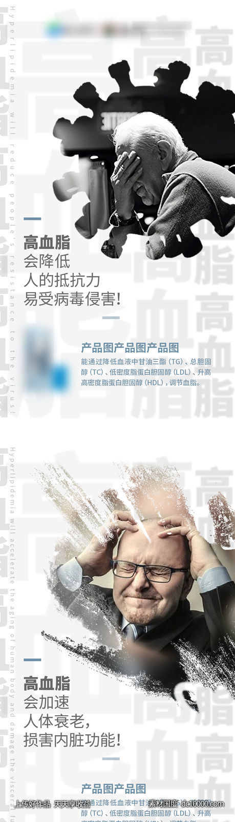 海报-源文件-素材国度dc10000.com